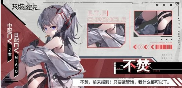 艾塔紀元不焚有什麽特點