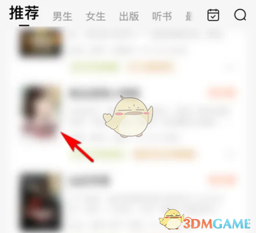 番茄小說怎麽設置屏幕常亮
