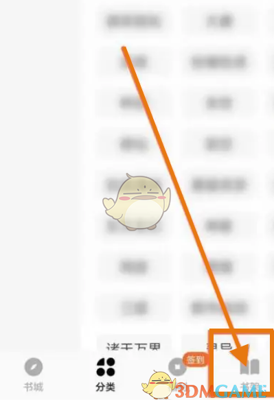 番茄小說怎麽設置星標