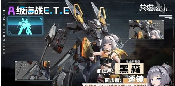 艾塔紀元有什麽特點