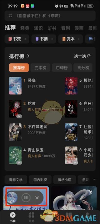 番茄小說ai角色對話怎麽設置