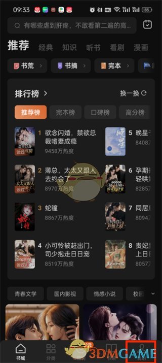 番茄小說怎麽成爲作家