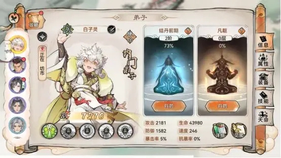 最強祖師第一天怎麽玩
