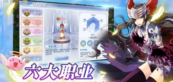 巴風特之怒手遊進階2轉職業有哪些