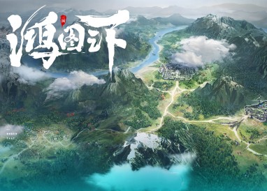 鴻圖之下兌換碼詳情