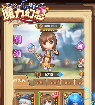 魔力幻想如何升級快