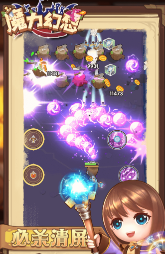 魔力幻想新手