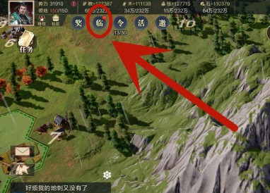 鴻圖之下臨時背包位置詳情