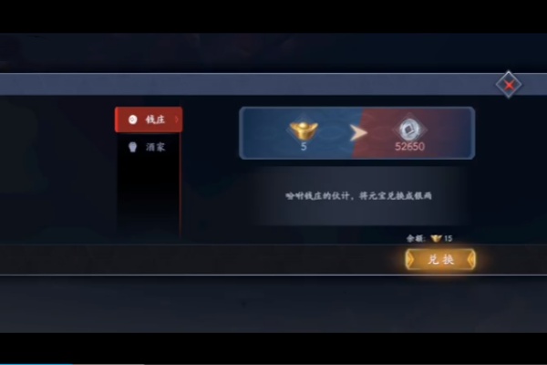 流星群俠傳新手一覽