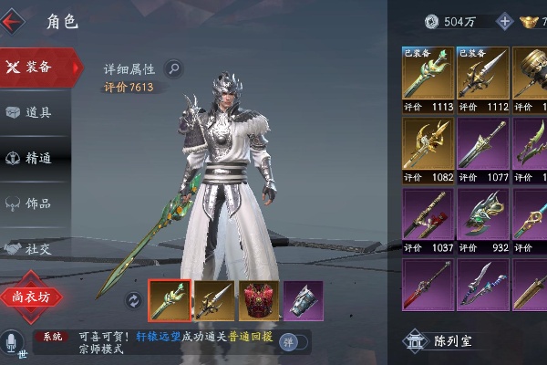 流星群俠傳武器搭配方法一覽