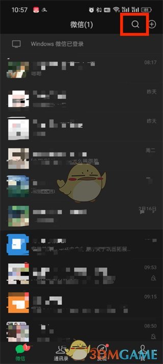 微信文件傳輸助手在哪裏