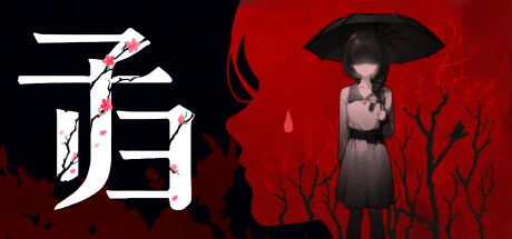 劇本殺推凶遊戲子歸公布詳情