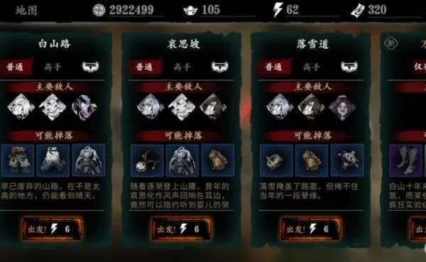 影之刃成型人參任務怎麽做