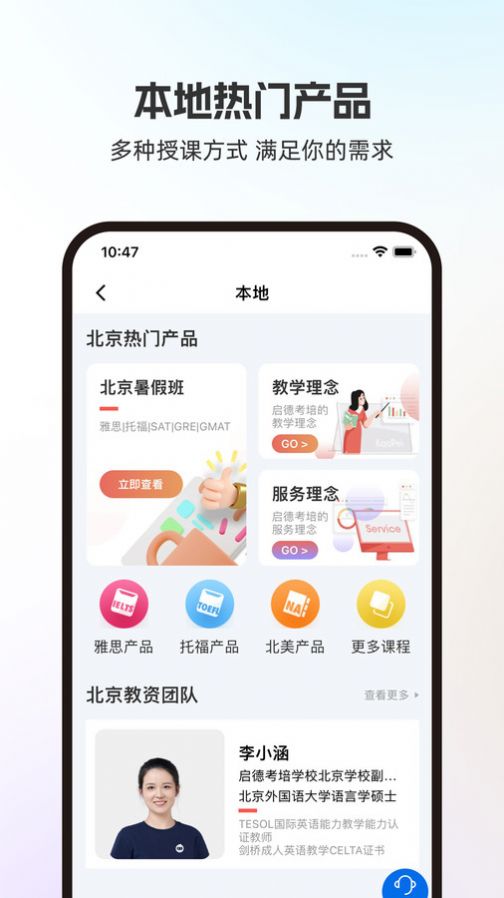 啓德i備考手機版v1.0.9
