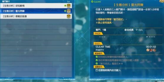 最終幻想7重生雷光閃爍怎麽解鎖