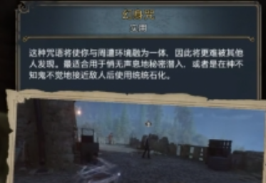 霍格沃茨之遺眼球寶箱怎麽打開