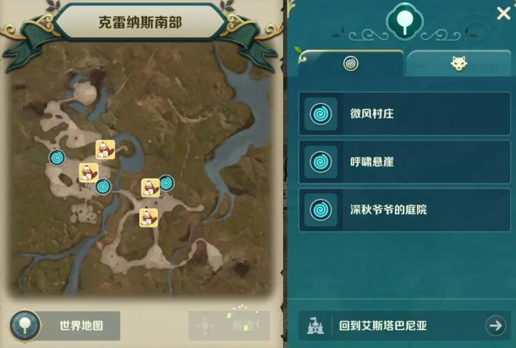 二之國交錯世界世界寶箱位置一覽