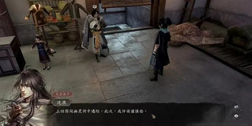 古龍風雲錄花落挾浪隨任務怎麽做