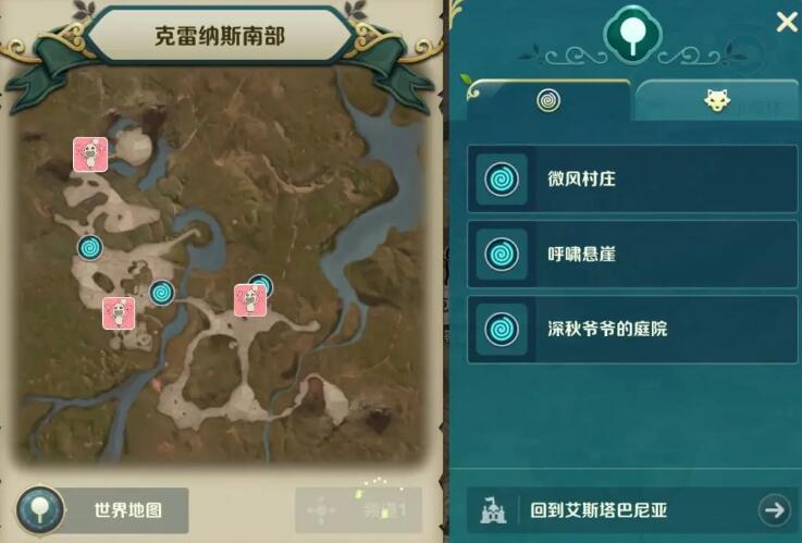 二之國交錯世界景點位置一覽