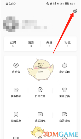 貓耳fm怎麽綁定b站賬號