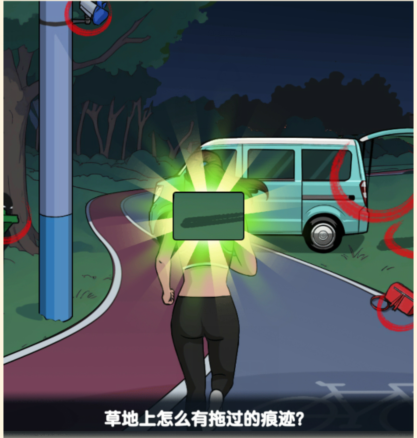 腦力偵探夜跑追殺找到附近不對勁的地方怎麽過關
