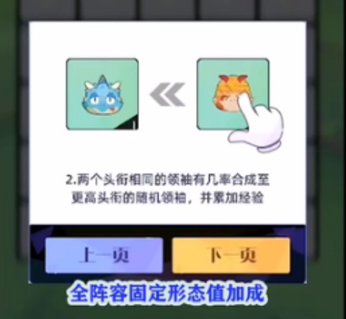 召喚與合成2領袖配置一覽