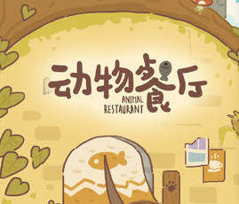 動物餐廳海德威配方有哪些