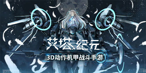 艾塔紀元t0角色有誰