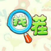 找茬小高手紅包版v1.0