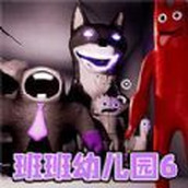 班班第六章手機版正版v1.0