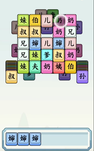 文字來找茬娘了個娘通關一覽