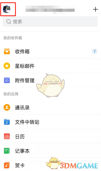 qq郵箱怎麽切換主題