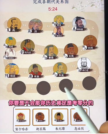文字來找茬全關卡圖文攻略大全