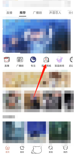 貓耳fm怎麽設置收貨地址