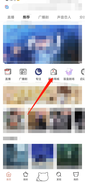 貓耳fm會員碼在哪看
