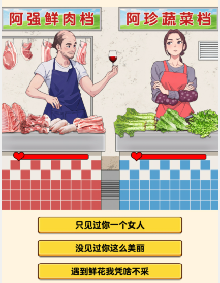 腦力偵探追求翠花怎麽過關
