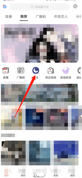 貓耳fm怎麽看專注模式曆史