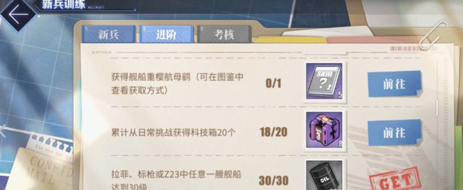 碧藍航線鹞怎麽獲得