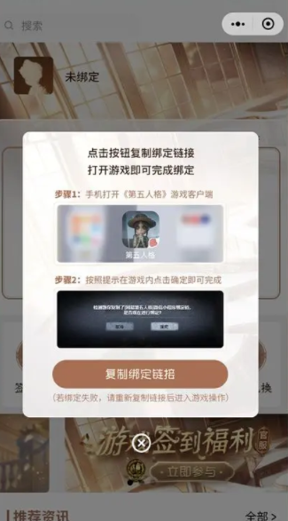 第五人格二十四節氣線下活動怎麽預約