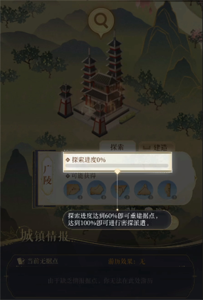 代號鸢重建據點廣陵怎麽做