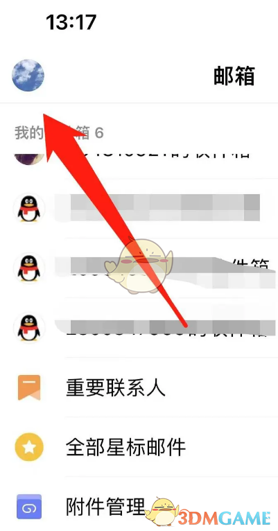 qq郵箱怎麽調文字大小