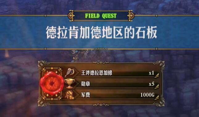 聖獸之王王槍艾爾海利姆獲得方法詳情