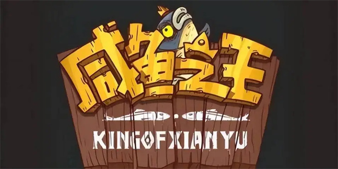 鹹魚之王克制呂布方法一覽