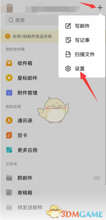 qq郵箱黑名單在哪裏