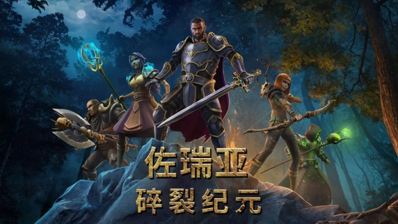 佐瑞亞碎裂紀元全成就達成條件詳情