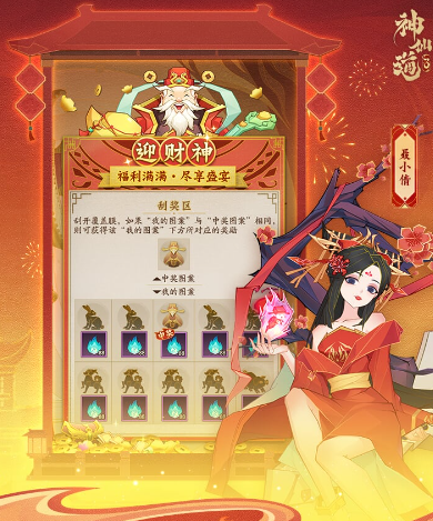 神仙道3如何兌換禮包碼