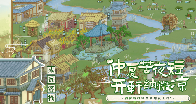 桃源記怎麽快速生孩子
