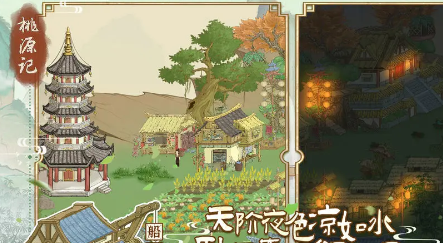 桃源記繁榮度怎麽刷