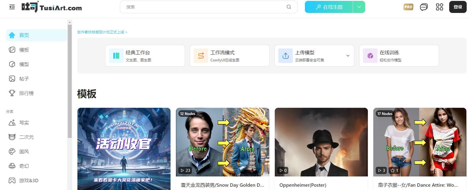 吐司Tusi Art網頁版在線登錄入口
