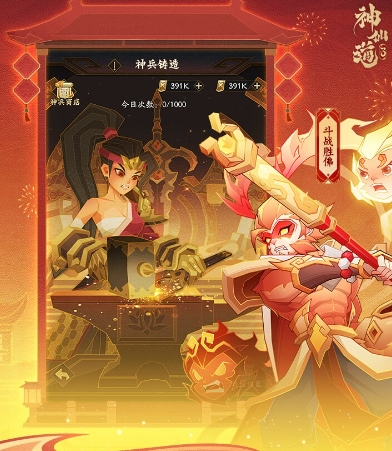 神仙道3禮包兌換碼2024